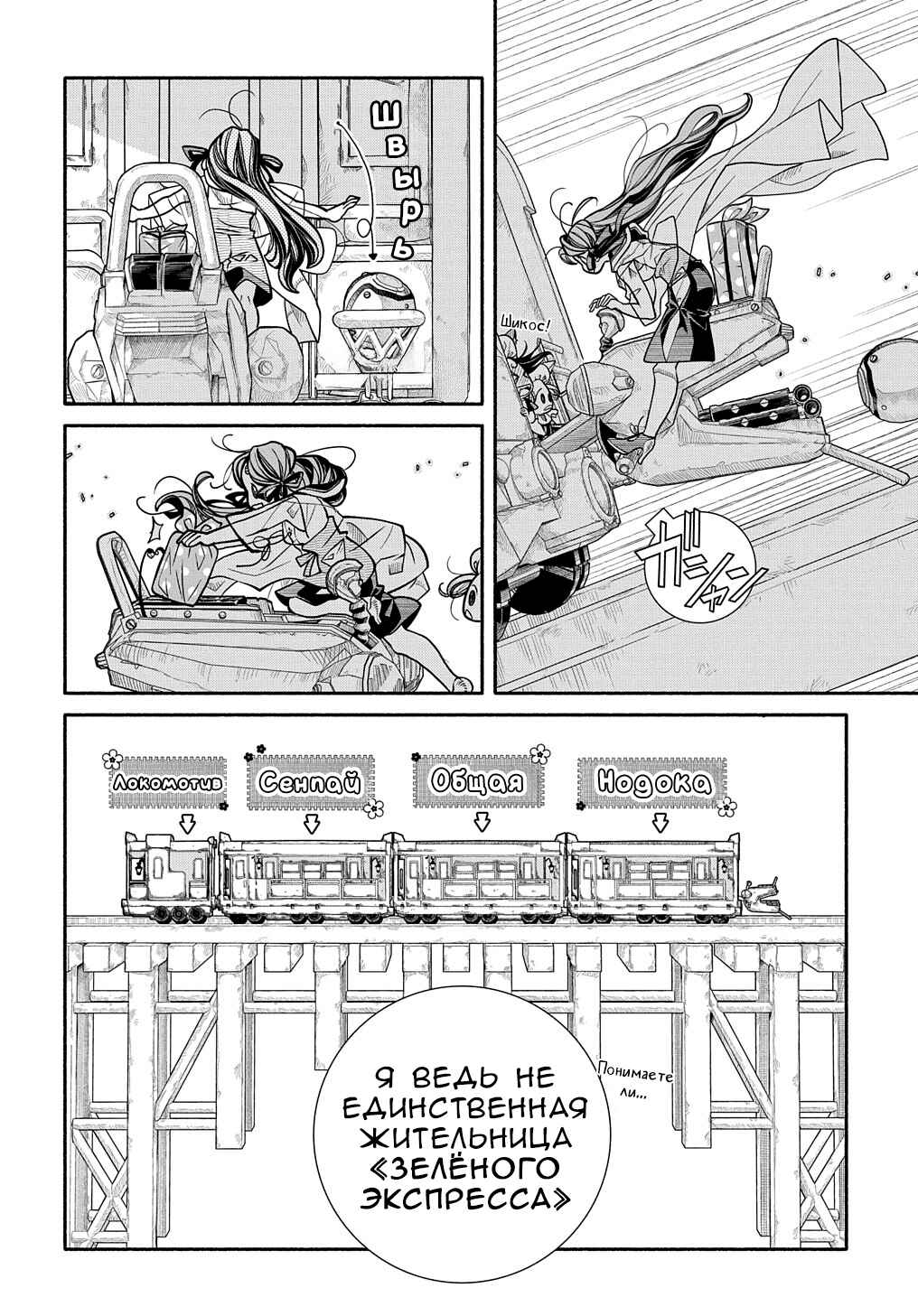 Colori Colore Creare Chapter 10 - Page 5