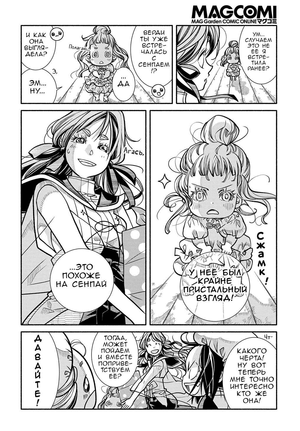 Colori Colore Creare Chapter 10 - Page 7