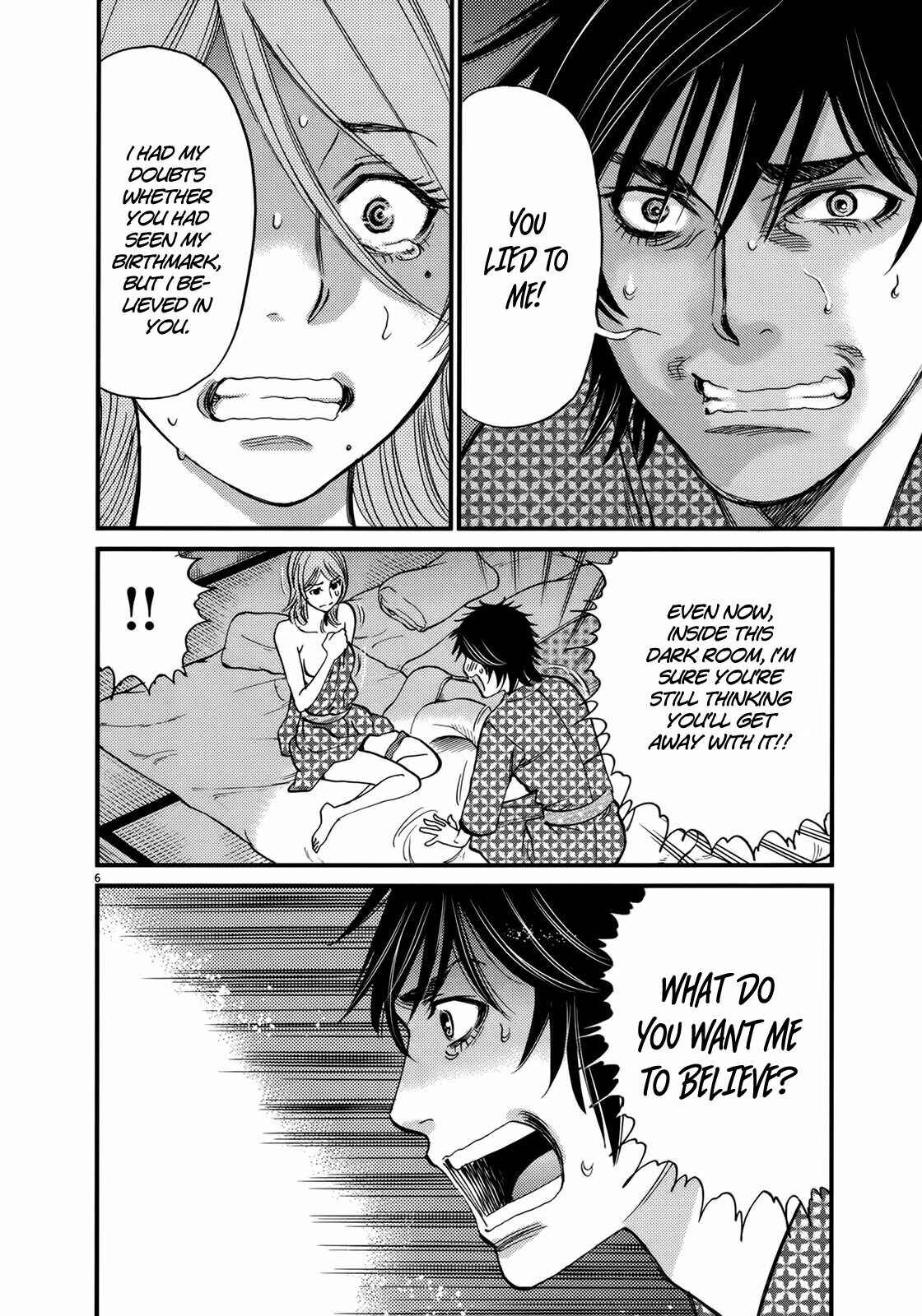 Look at this S! Cupid's Prank Chapter 139 - Page 6