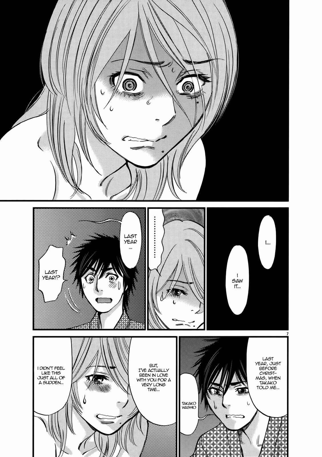 Look at this S! Cupid's Prank Chapter 139 - Page 7