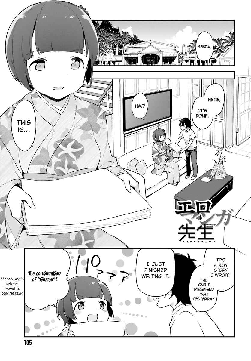 Eromanga Sensei Chapter 33 - Page 3