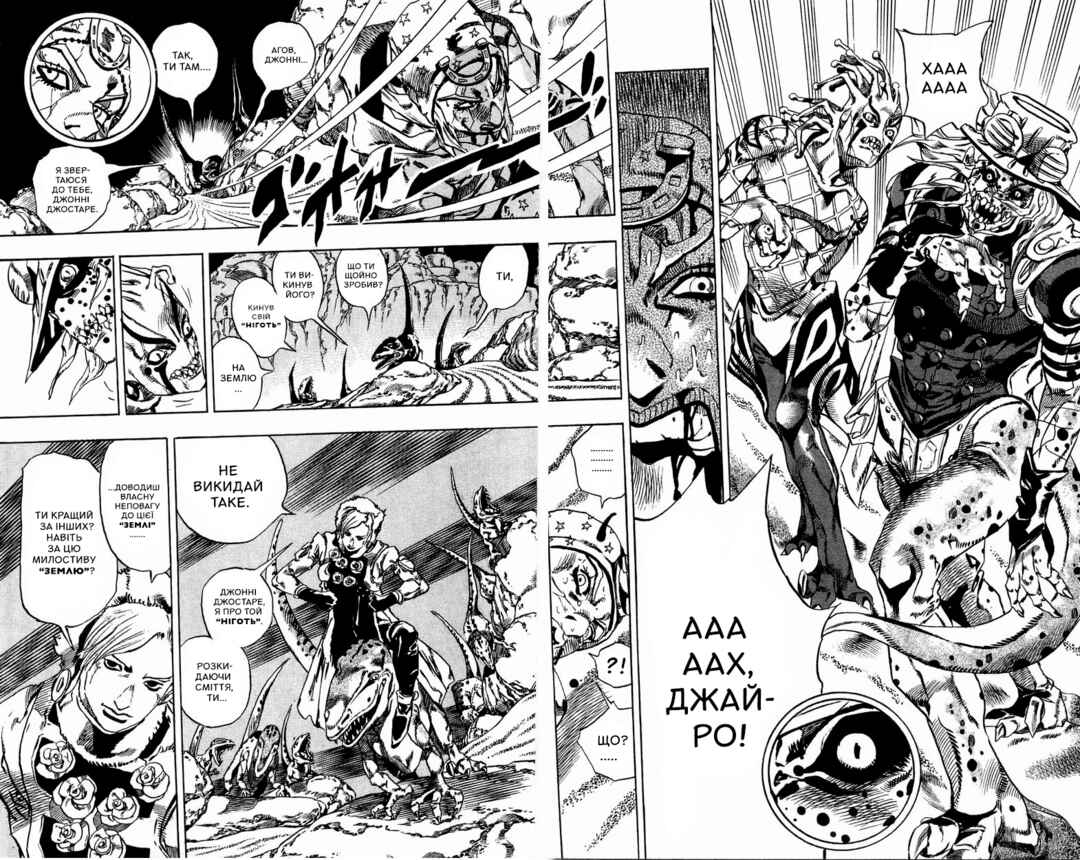 JoJo no Kimyou na Bouken: Part 7 - Steel Ball Run Chapter 31 - Page 10