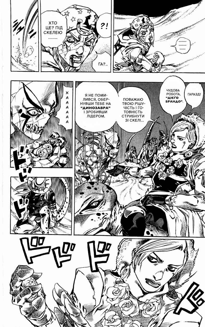 JoJo no Kimyou na Bouken: Part 7 - Steel Ball Run Chapter 31 - Page 11