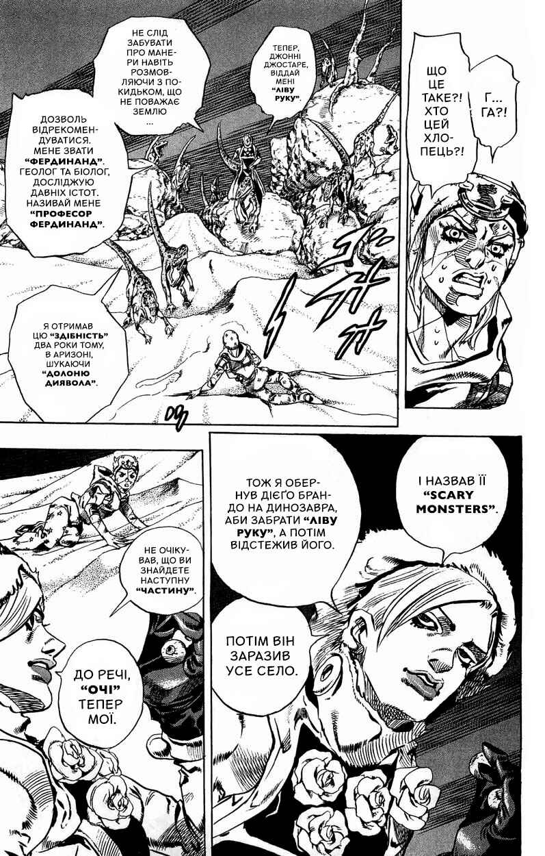 JoJo no Kimyou na Bouken: Part 7 - Steel Ball Run Chapter 31 - Page 12