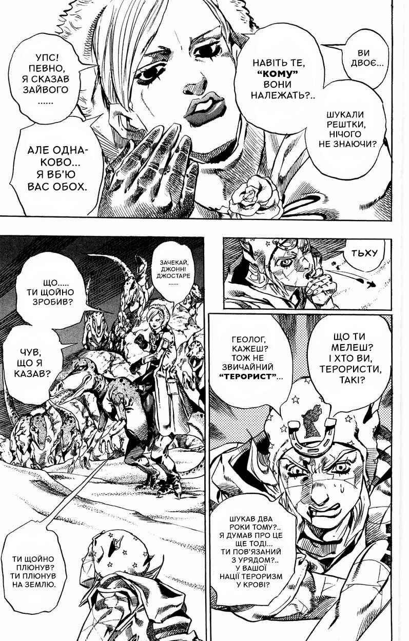 JoJo no Kimyou na Bouken: Part 7 - Steel Ball Run Chapter 31 - Page 14