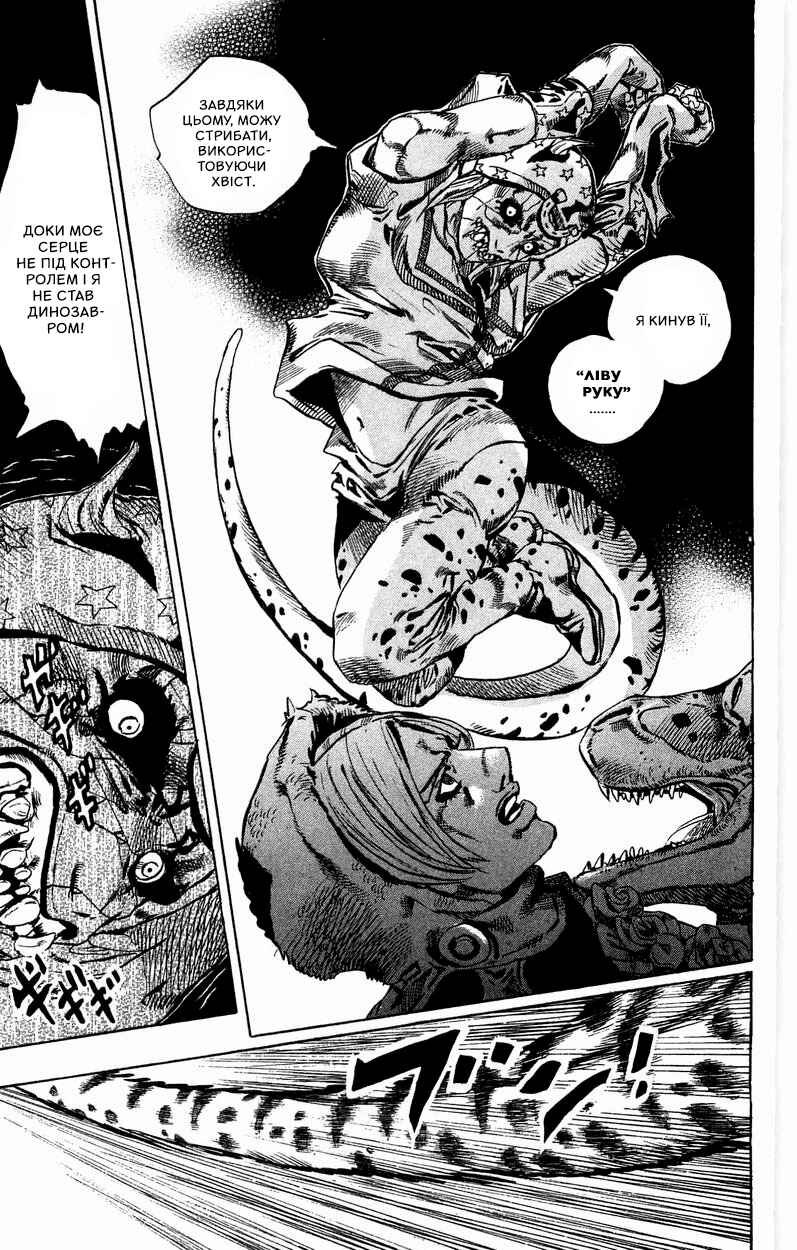 JoJo no Kimyou na Bouken: Part 7 - Steel Ball Run Chapter 31 - Page 18