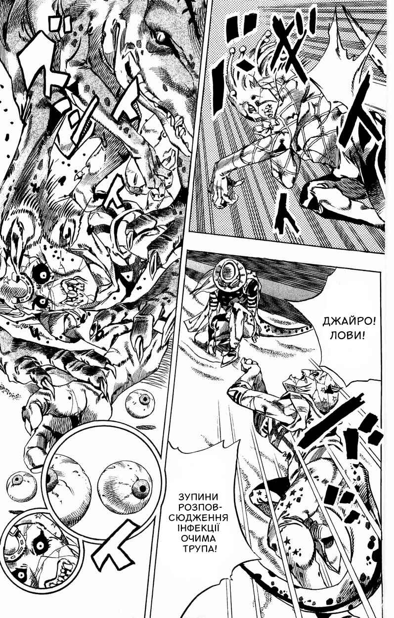 JoJo no Kimyou na Bouken: Part 7 - Steel Ball Run Chapter 31 - Page 20