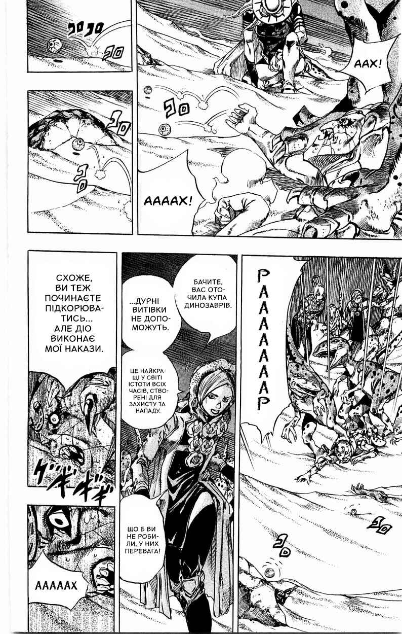 JoJo no Kimyou na Bouken: Part 7 - Steel Ball Run Chapter 31 - Page 21