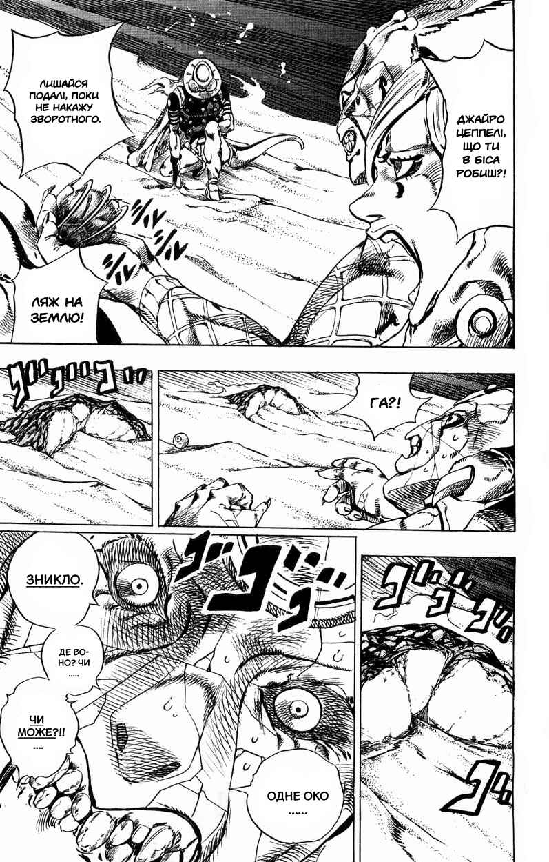 JoJo no Kimyou na Bouken: Part 7 - Steel Ball Run Chapter 31 - Page 24