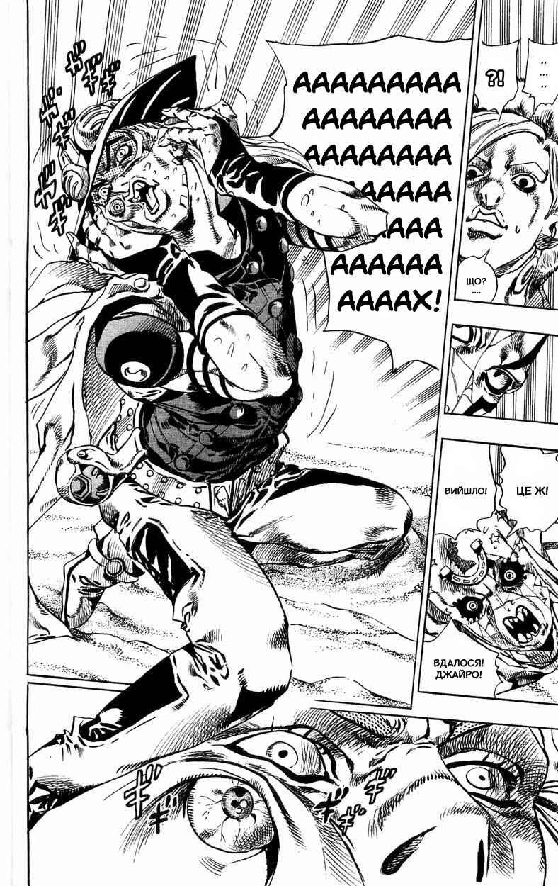 JoJo no Kimyou na Bouken: Part 7 - Steel Ball Run Chapter 31 - Page 26