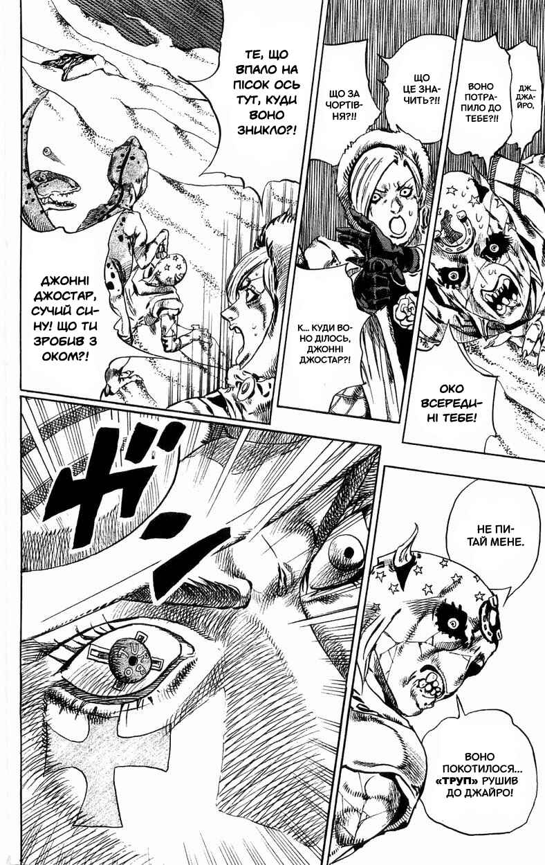 JoJo no Kimyou na Bouken: Part 7 - Steel Ball Run Chapter 31 - Page 28