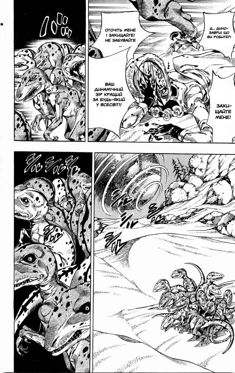 JoJo no Kimyou na Bouken: Part 7 - Steel Ball Run Chapter 31 - Page 33