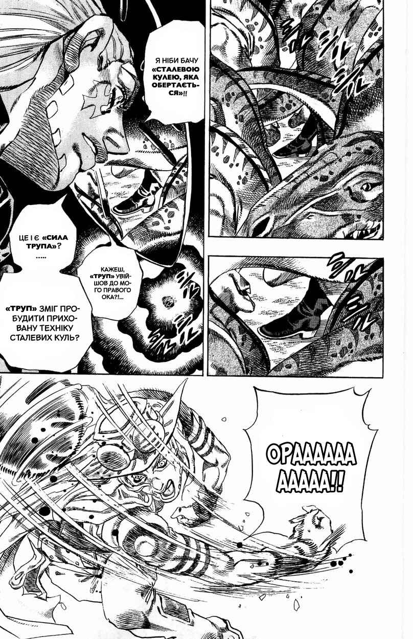 JoJo no Kimyou na Bouken: Part 7 - Steel Ball Run Chapter 31 - Page 34