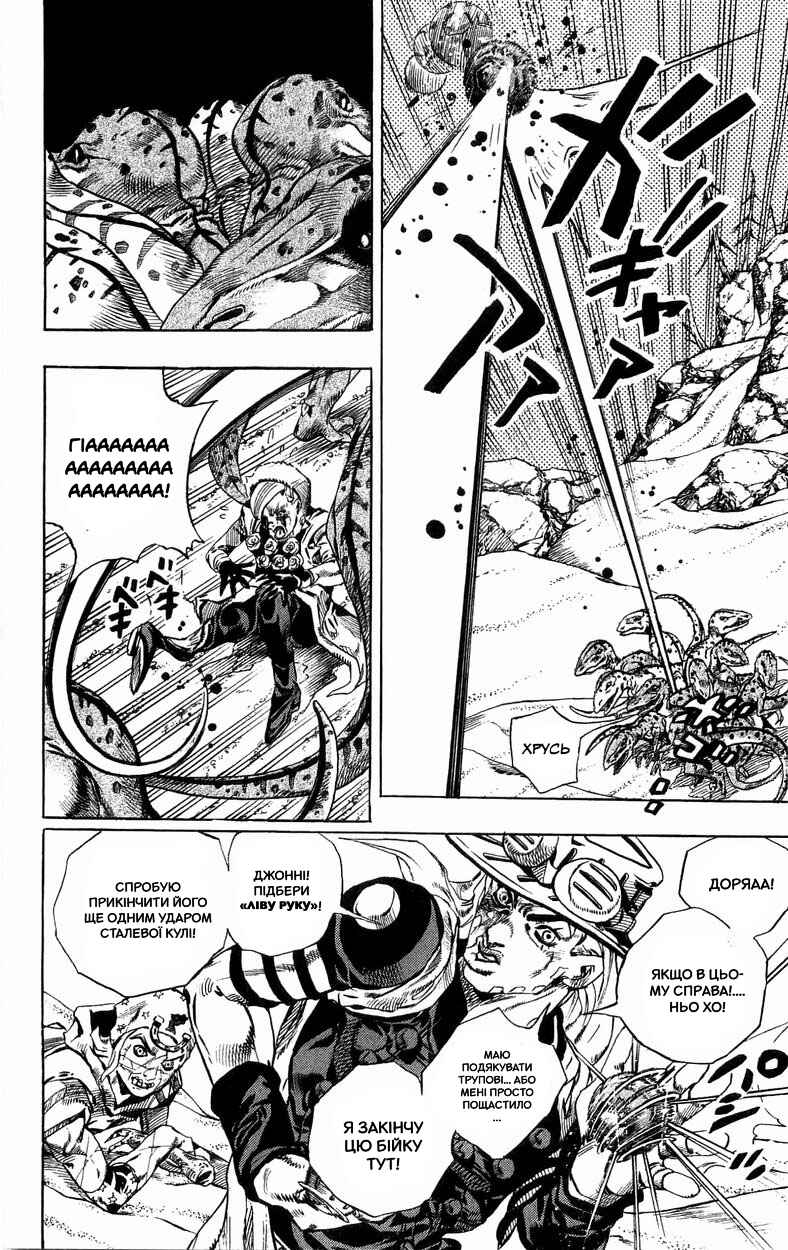 JoJo no Kimyou na Bouken: Part 7 - Steel Ball Run Chapter 31 - Page 35