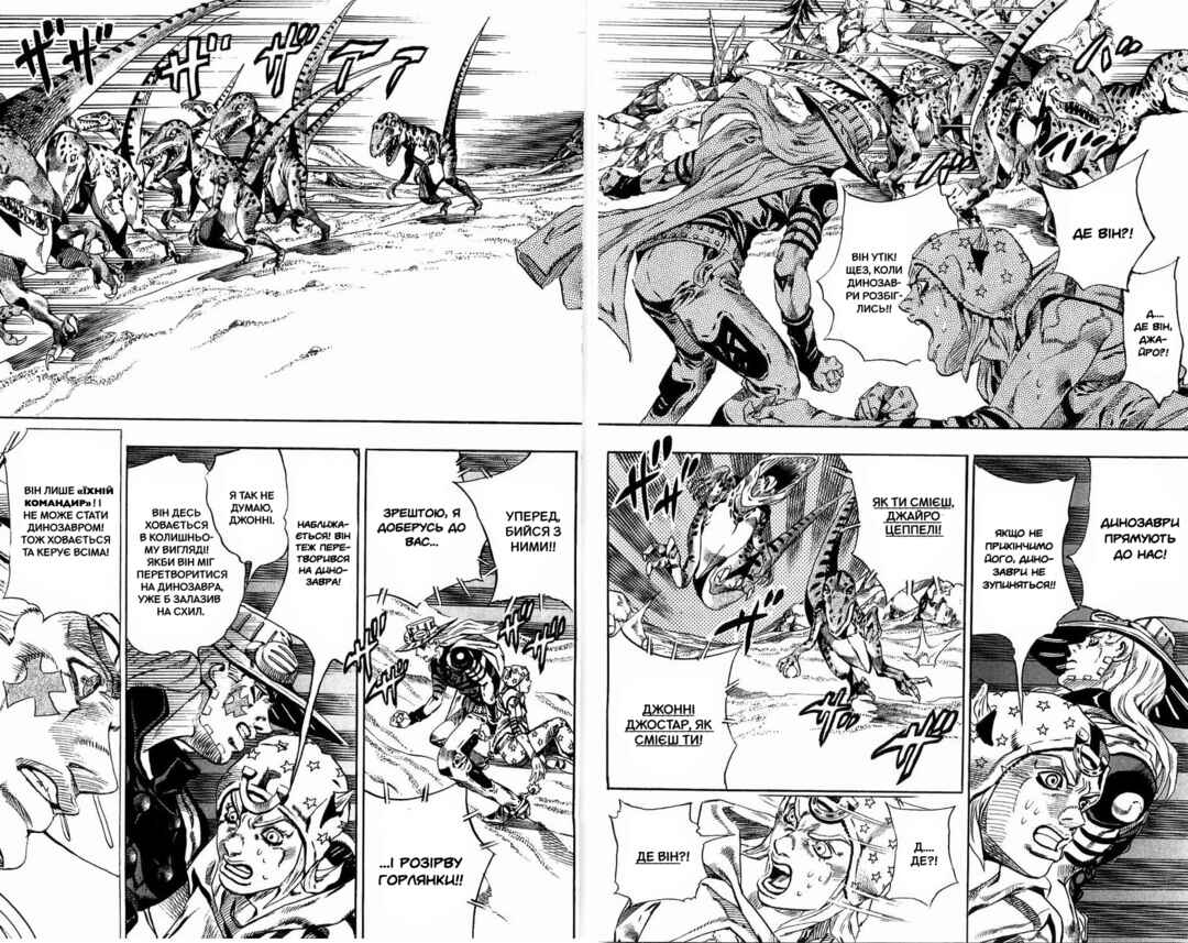 JoJo no Kimyou na Bouken: Part 7 - Steel Ball Run Chapter 31 - Page 37