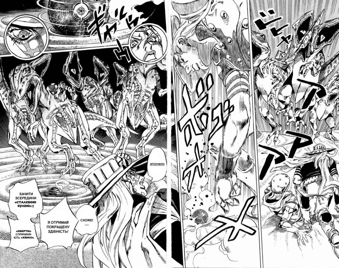 JoJo no Kimyou na Bouken: Part 7 - Steel Ball Run Chapter 31 - Page 38