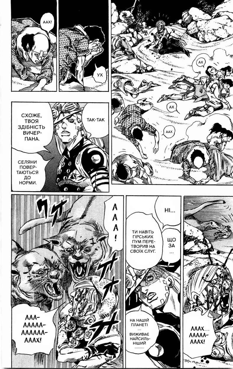 JoJo no Kimyou na Bouken: Part 7 - Steel Ball Run Chapter 31 - Page 42