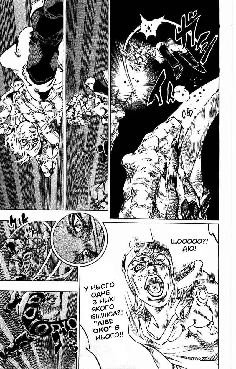 JoJo no Kimyou na Bouken: Part 7 - Steel Ball Run Chapter 31 - Page 47