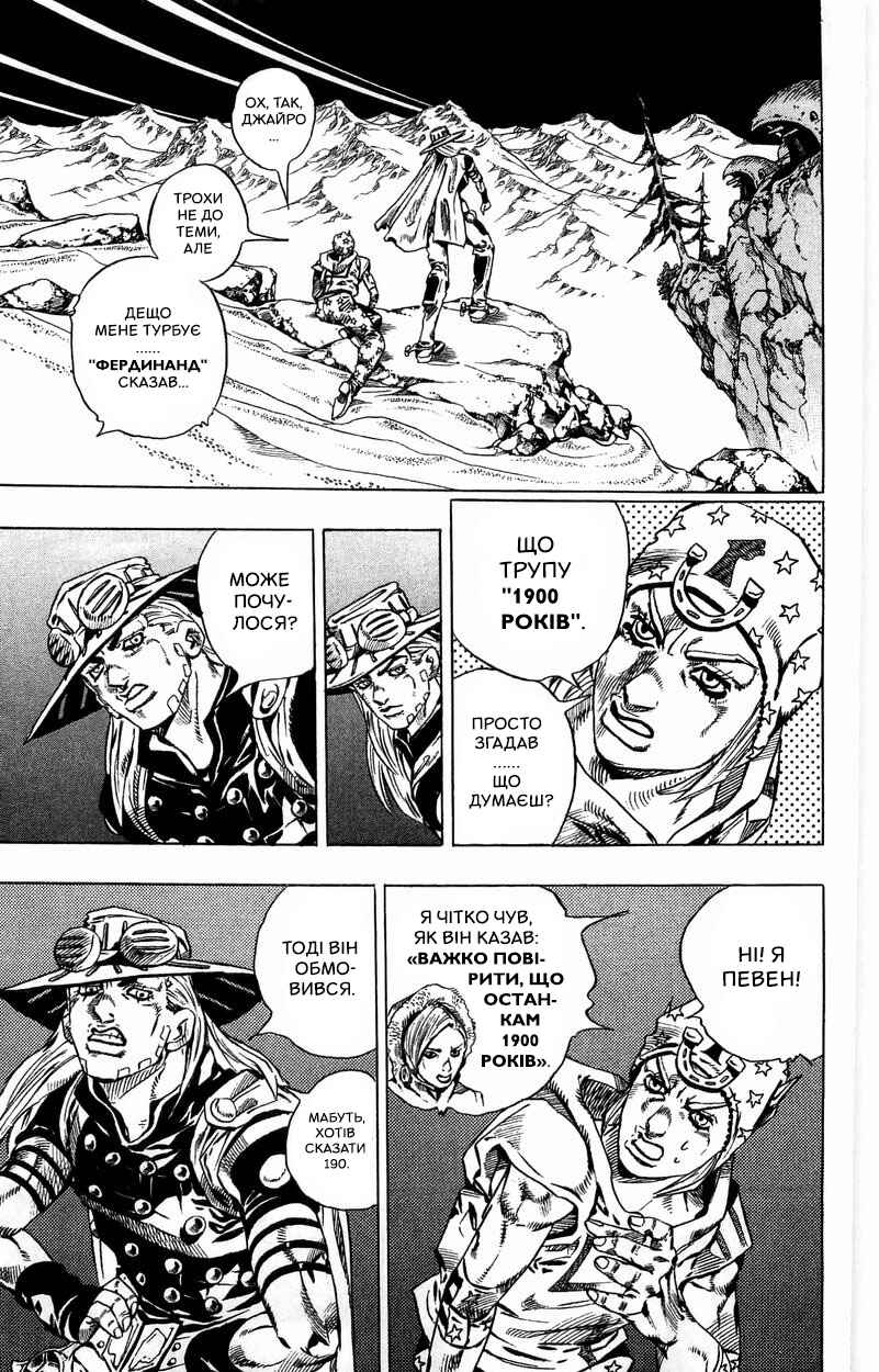 JoJo no Kimyou na Bouken: Part 7 - Steel Ball Run Chapter 31 - Page 51