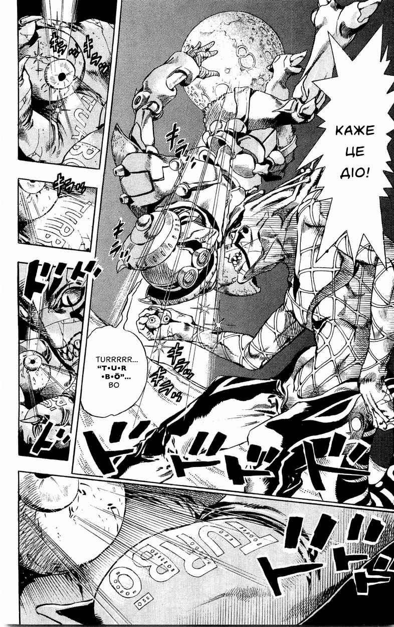 JoJo no Kimyou na Bouken: Part 7 - Steel Ball Run Chapter 31 - Page 7