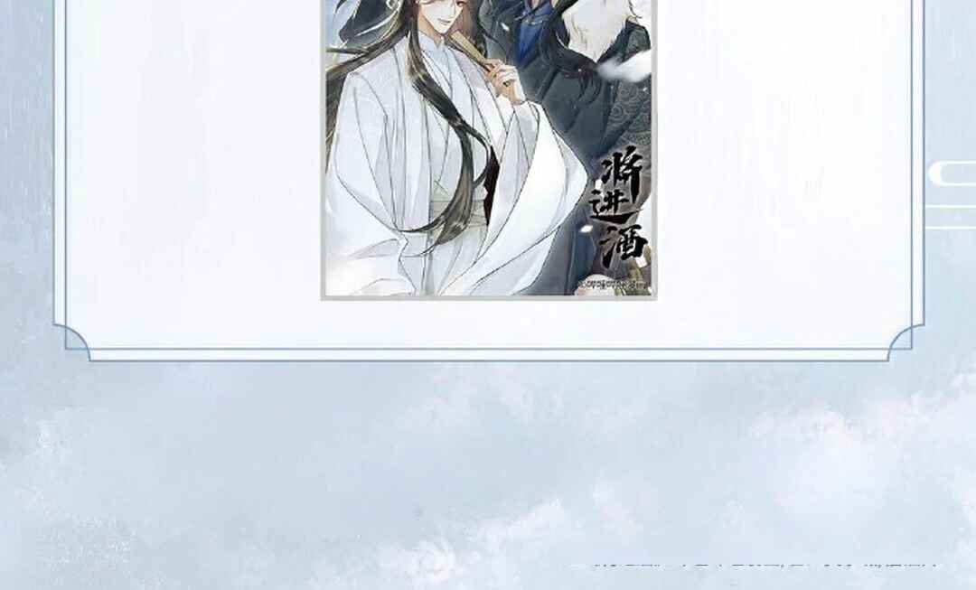 Qiang Jin Jiu (2024) Chapter 18 - Page 60
