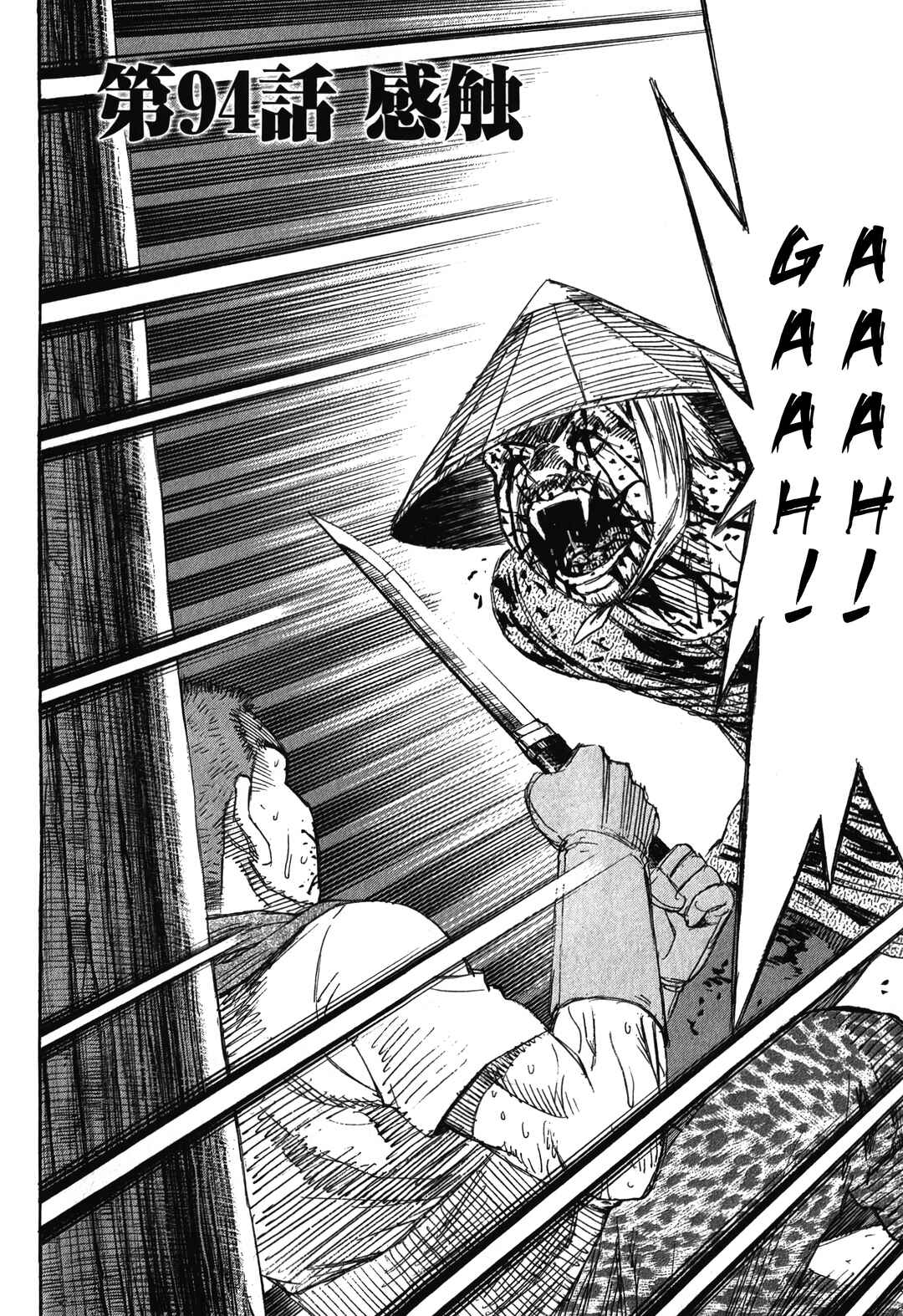 Higanjima - Saigo no 47 Hiai Chapter 94 - Page 2
