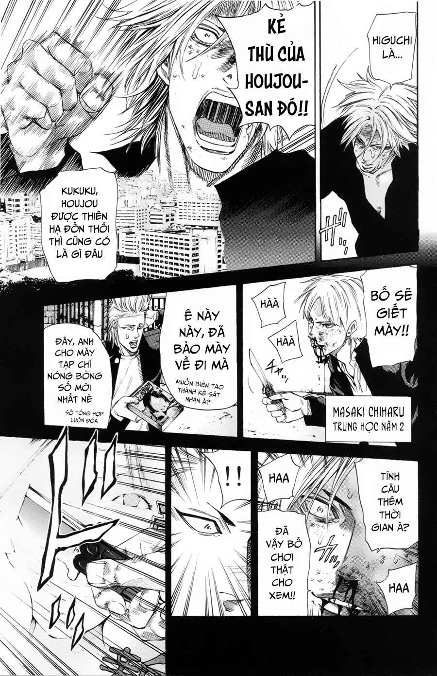 A-bout! Chapter 109 - Page 14