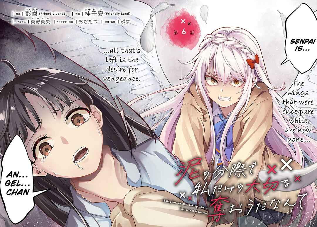 Doro no Bunzai de Watashi dake no Taisetsu wo Ubaouda Nante Chapter 6.1 - Page 3