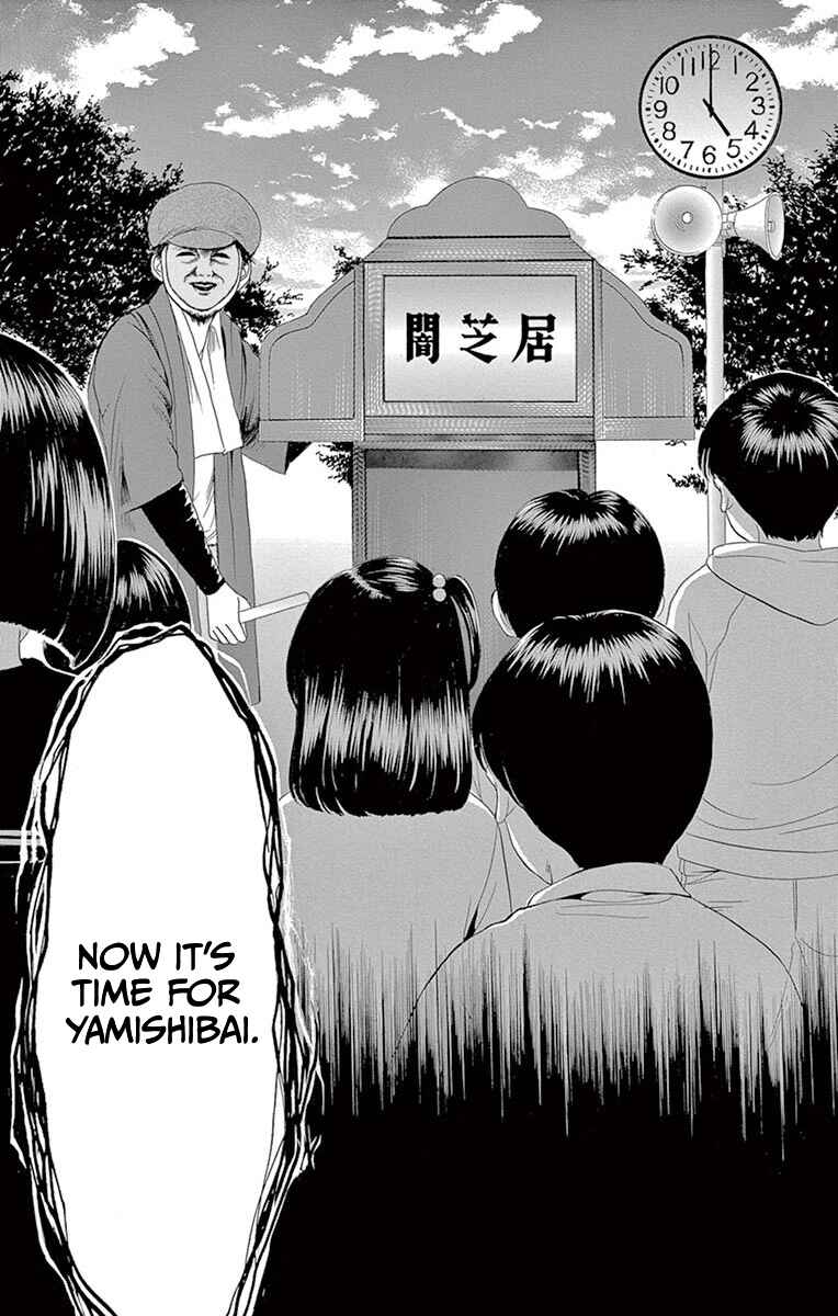 Yamishibai Chapter 1 - Page 7