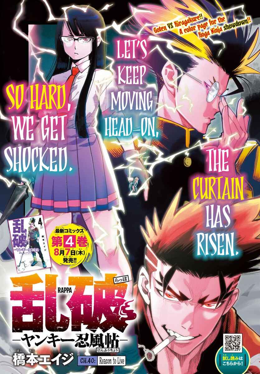 Rappa - Yankee Ninpuuchou Chapter 40 - Page 1