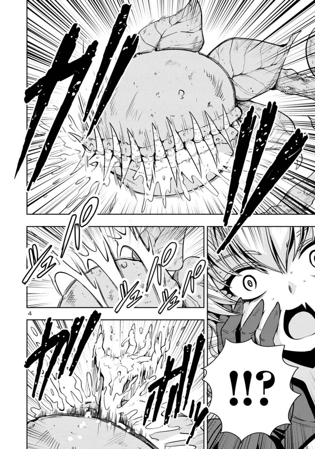Maou no Musume, Sugoku Choroi. Chapter 45 - Page 6