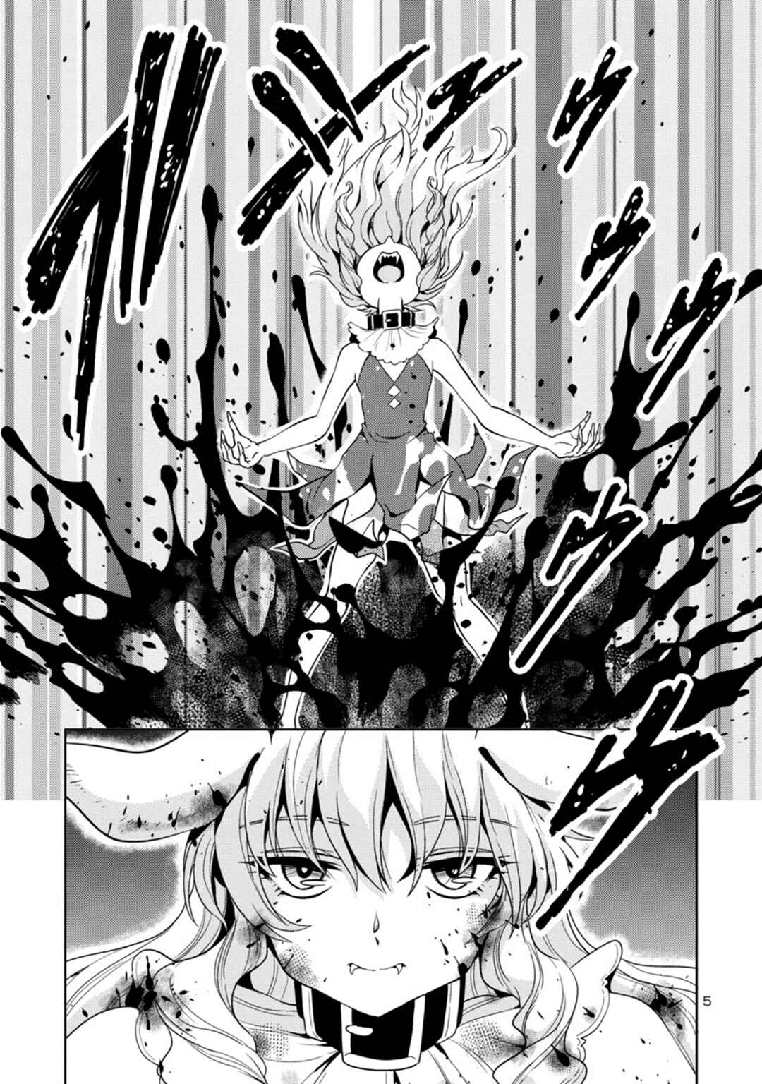 Maou no Musume, Sugoku Choroi. Chapter 45 - Page 7