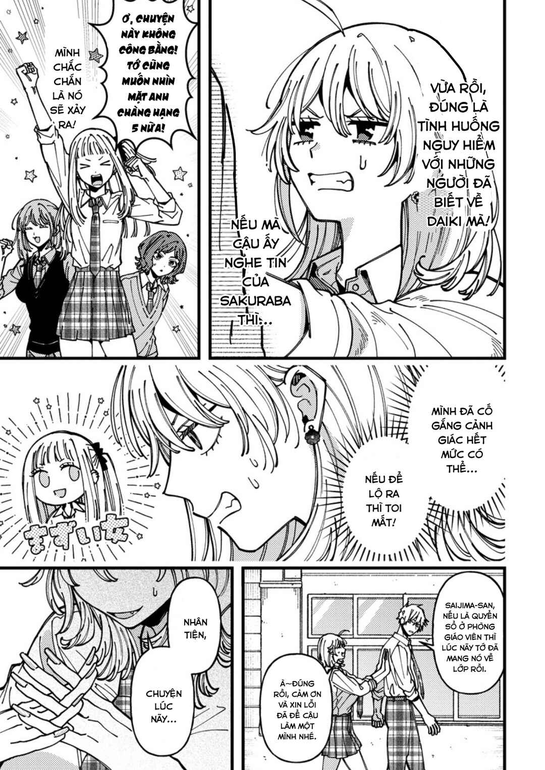 Wakaba-chan wa Wakarasetai! Chapter 21 - Page 4