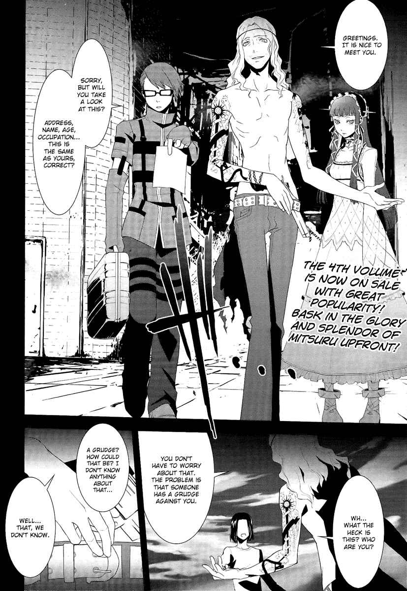 Persona 3 Chapter 19 - Page 2