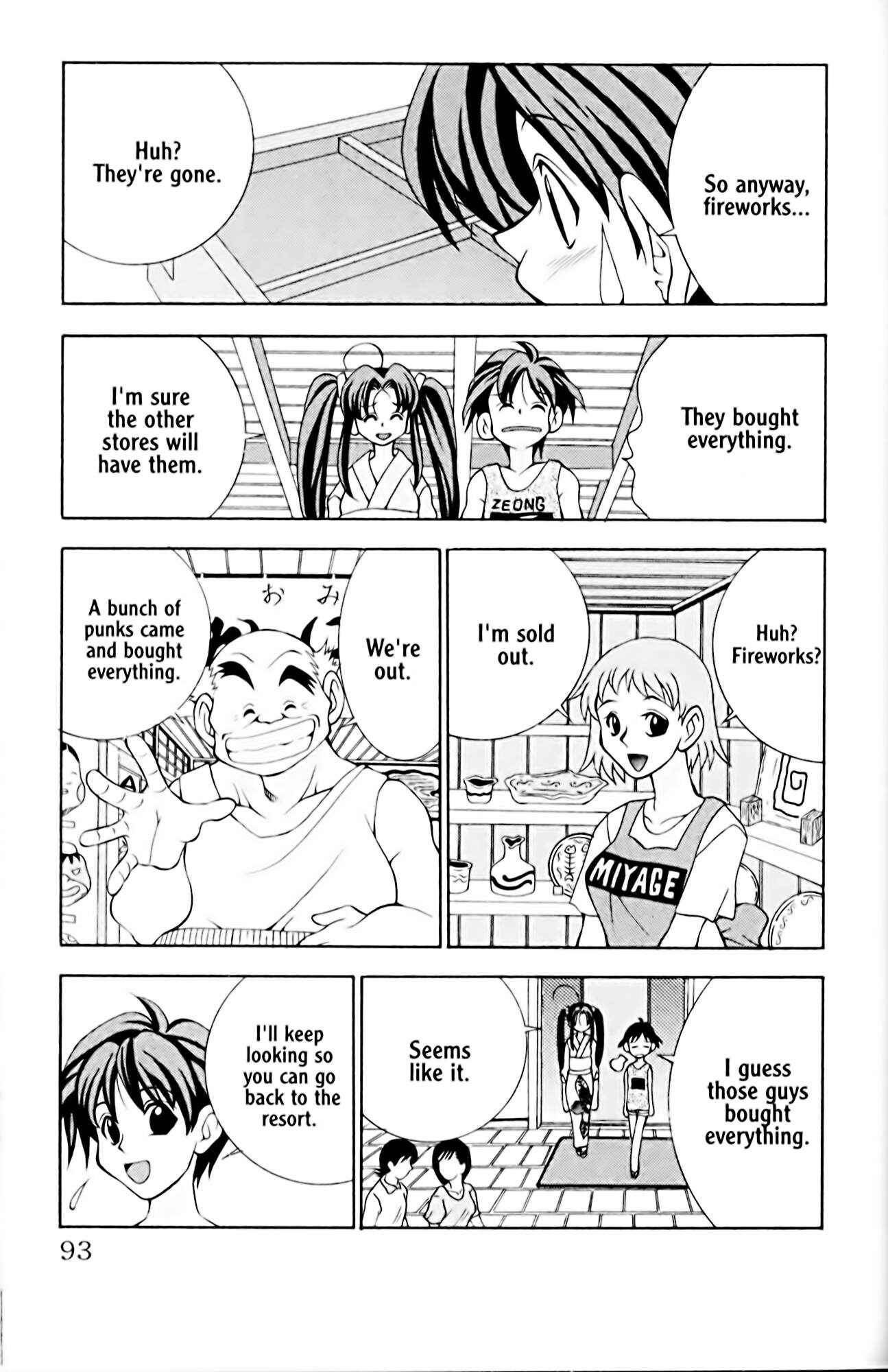Eiken Chapter 12 - Page 7