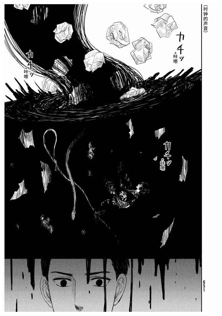 Tsuki ni Hoeran nee Chapter 18 - Page 35