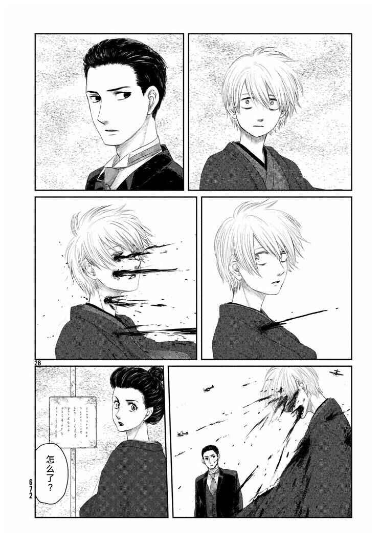 Tsuki ni Hoeran nee Chapter 18 - Page 56