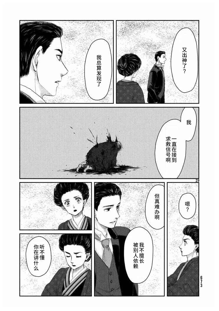 Tsuki ni Hoeran nee Chapter 18 - Page 57