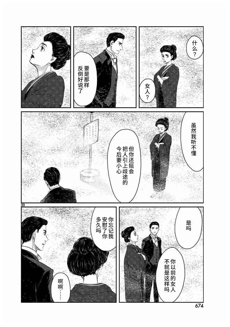 Tsuki ni Hoeran nee Chapter 18 - Page 58