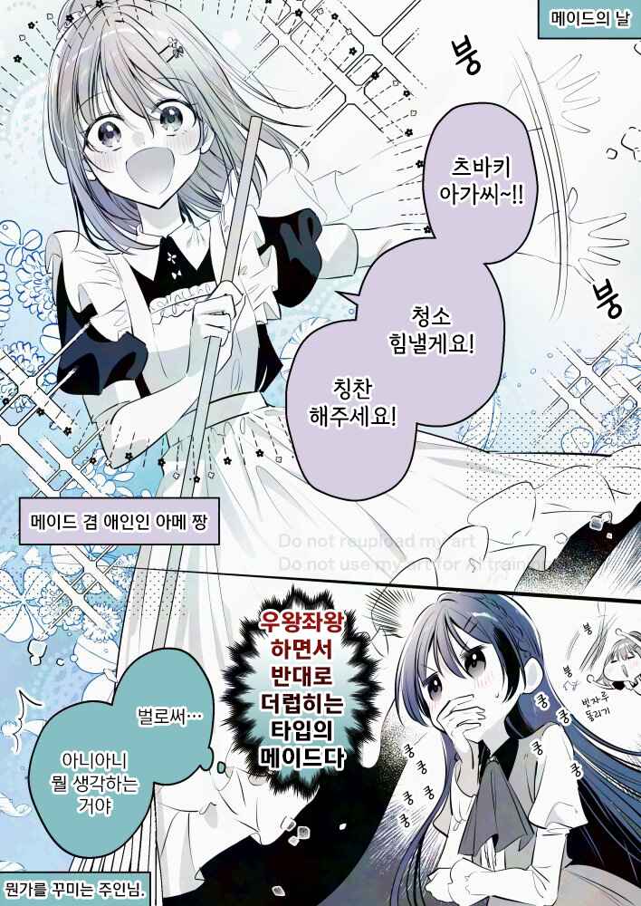 Takane-san and Arashi-chan - University Story Chapter 430 - Page 1