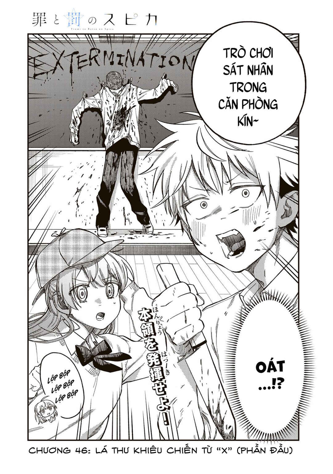 Tsumi to Batsu no Spica Chapter 46 - Page 3