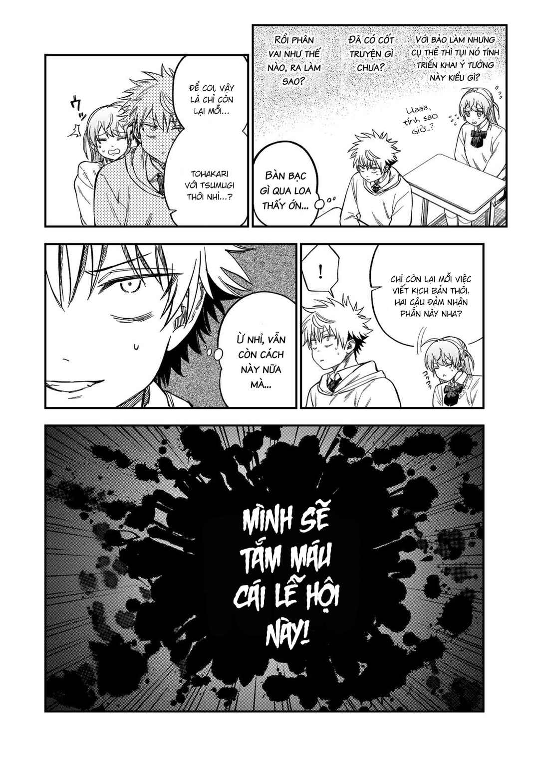 Tsumi to Batsu no Spica Chapter 46 - Page 5