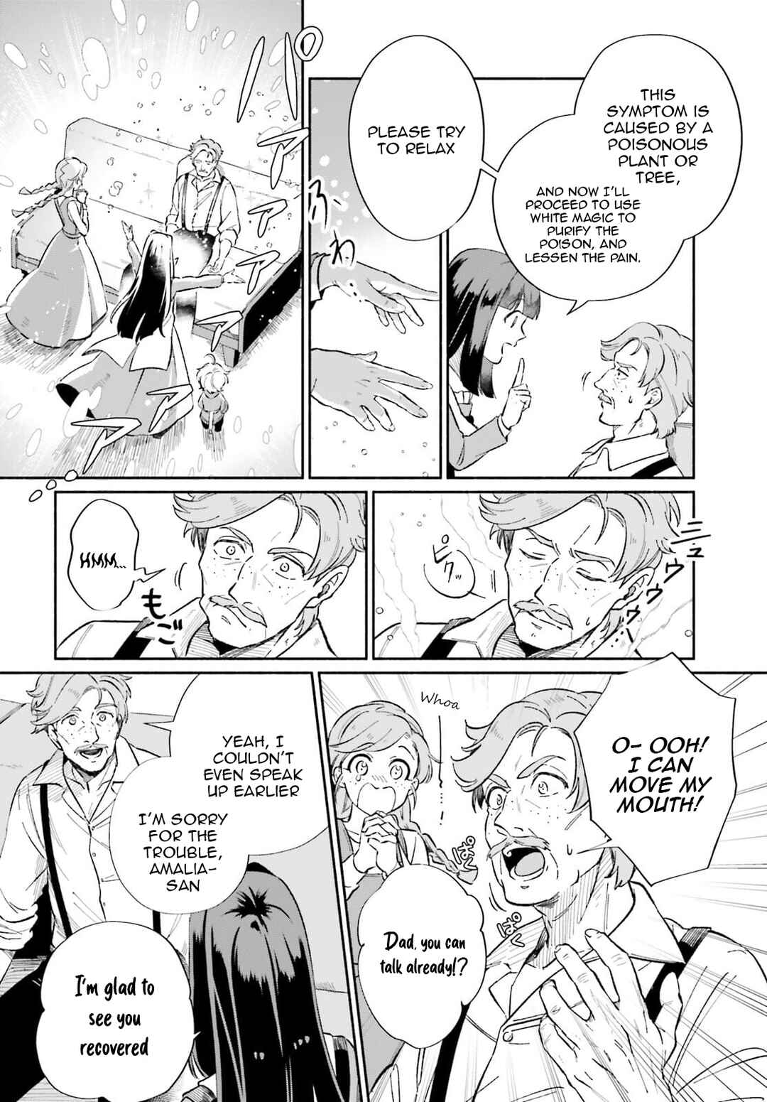 Suterare Shiro Mahoutsukai no Koucha Seikatsu Chapter 7 - Page 7