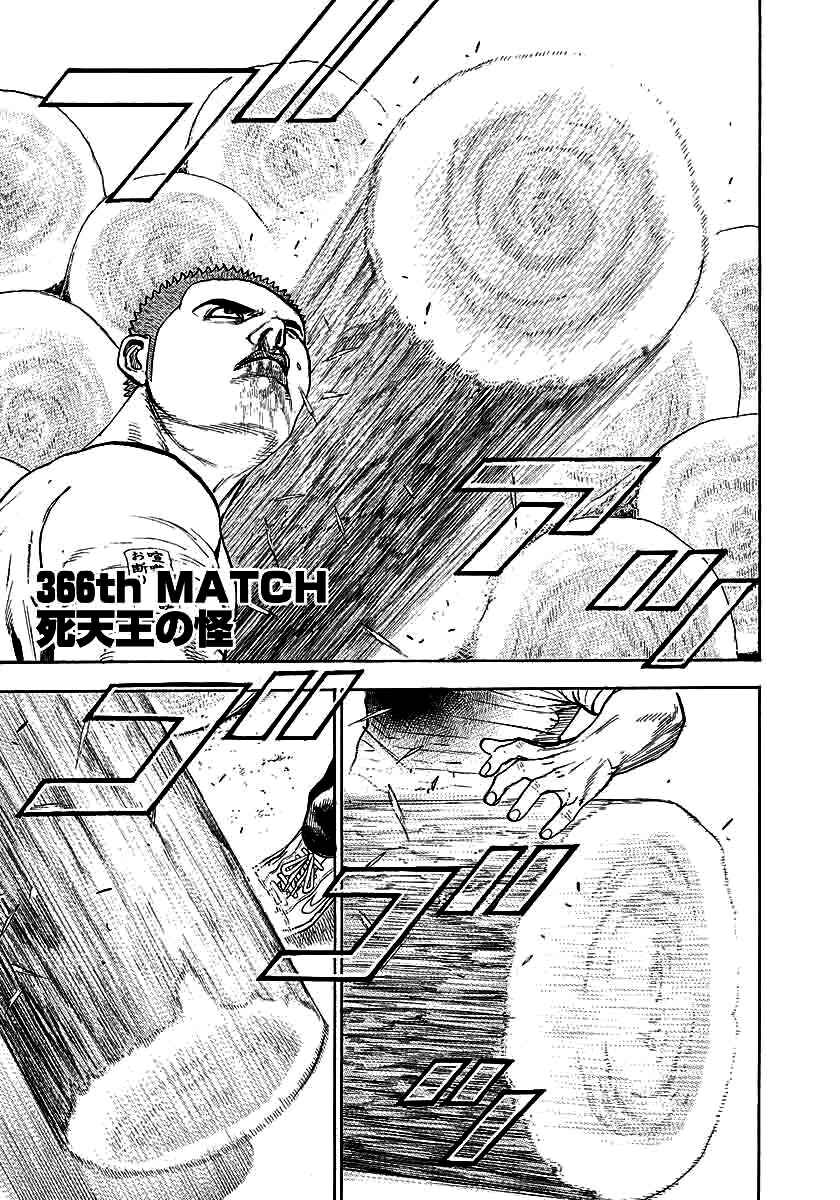 Tough Chapter 366 - Page 3