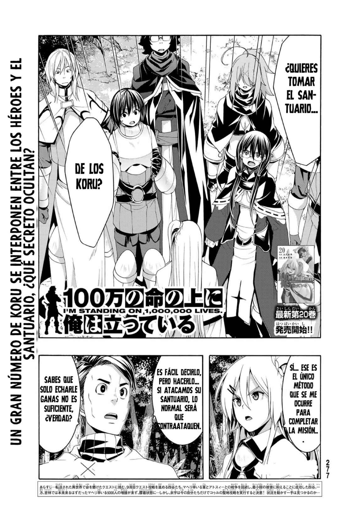 100-man no Inochi no Ue ni Ore wa Tatteiru Chapter 101 - Page 2
