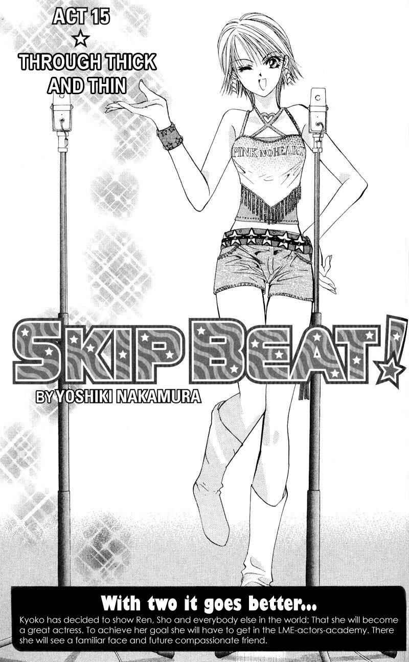 Skip Beat! Chapter 15 - Page 1