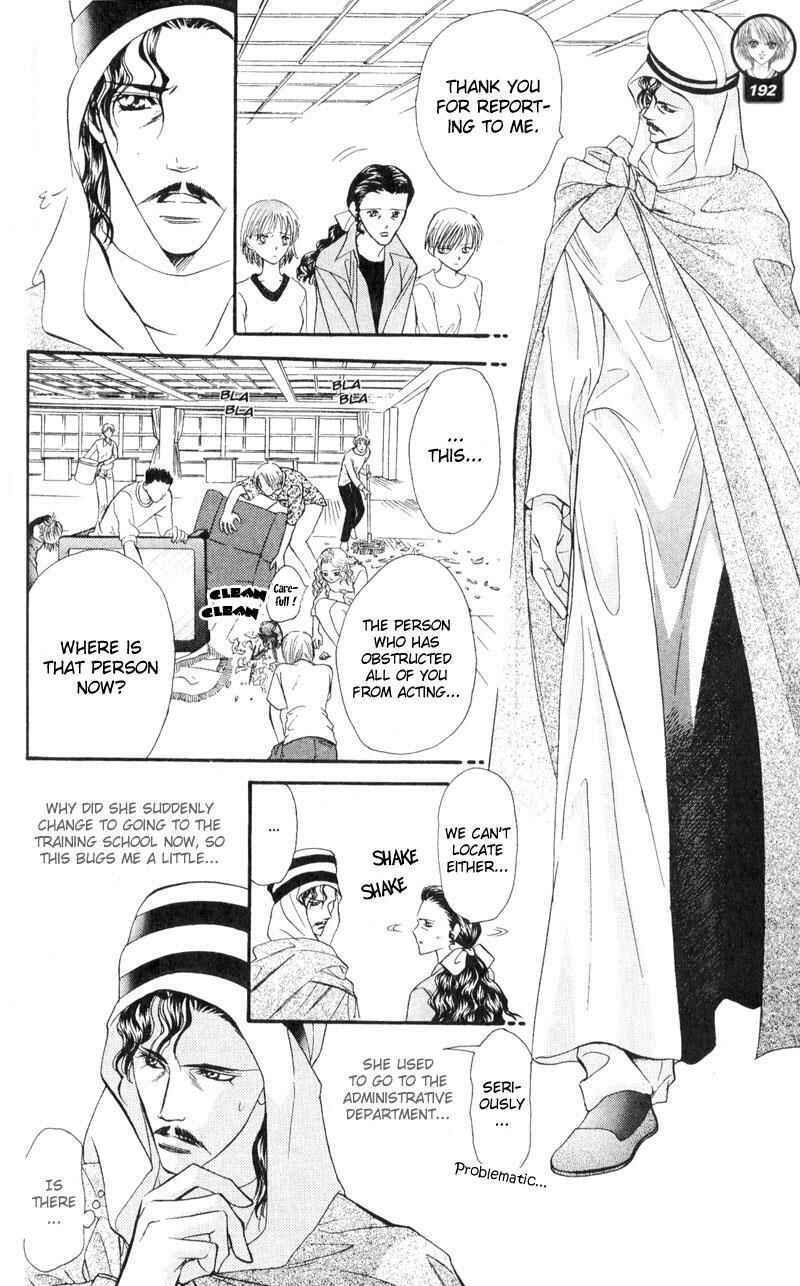 Skip Beat! Chapter 15 - Page 24