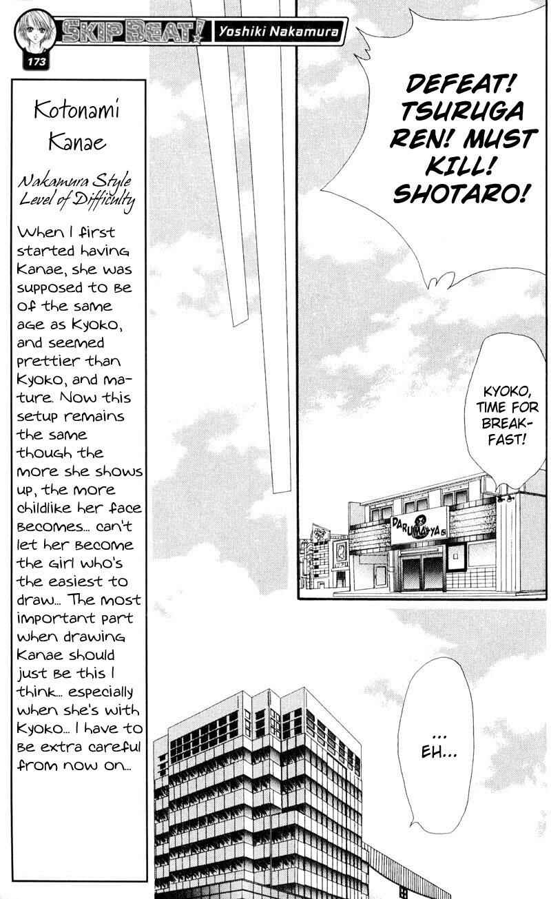 Skip Beat! Chapter 15 - Page 5