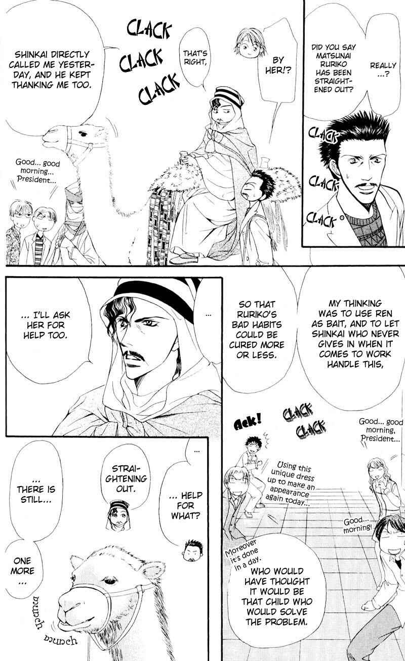 Skip Beat! Chapter 15 - Page 6
