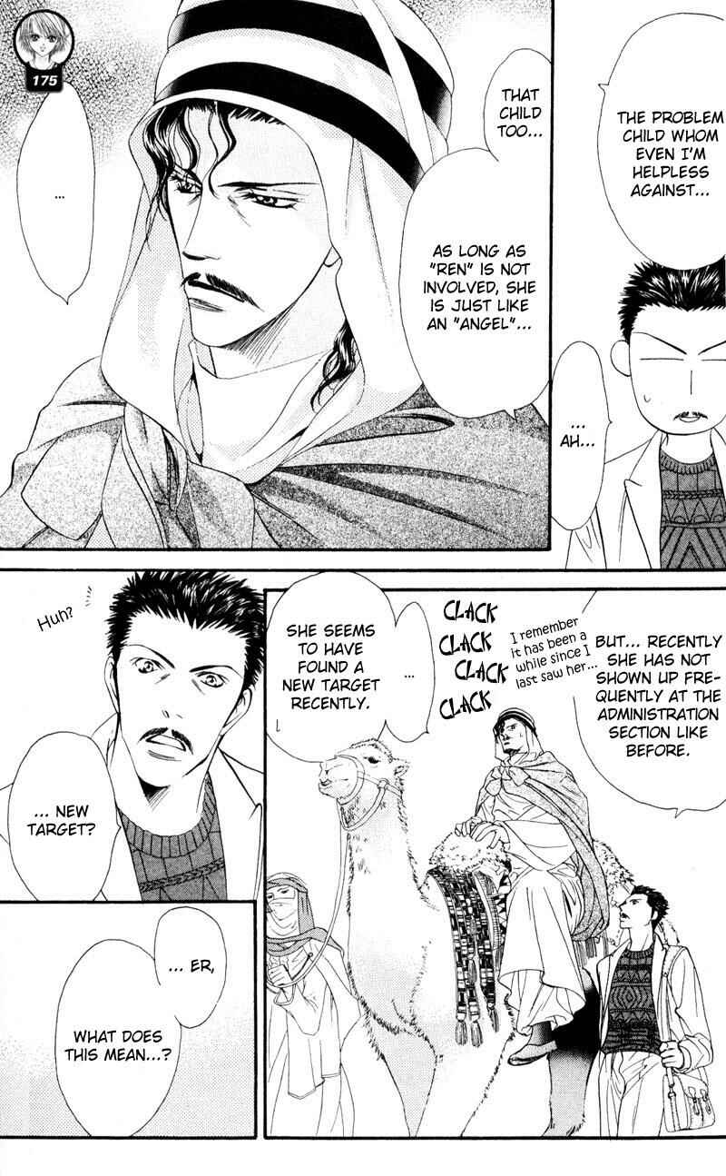 Skip Beat! Chapter 15 - Page 7